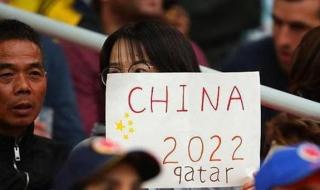 国足世预赛积分排名